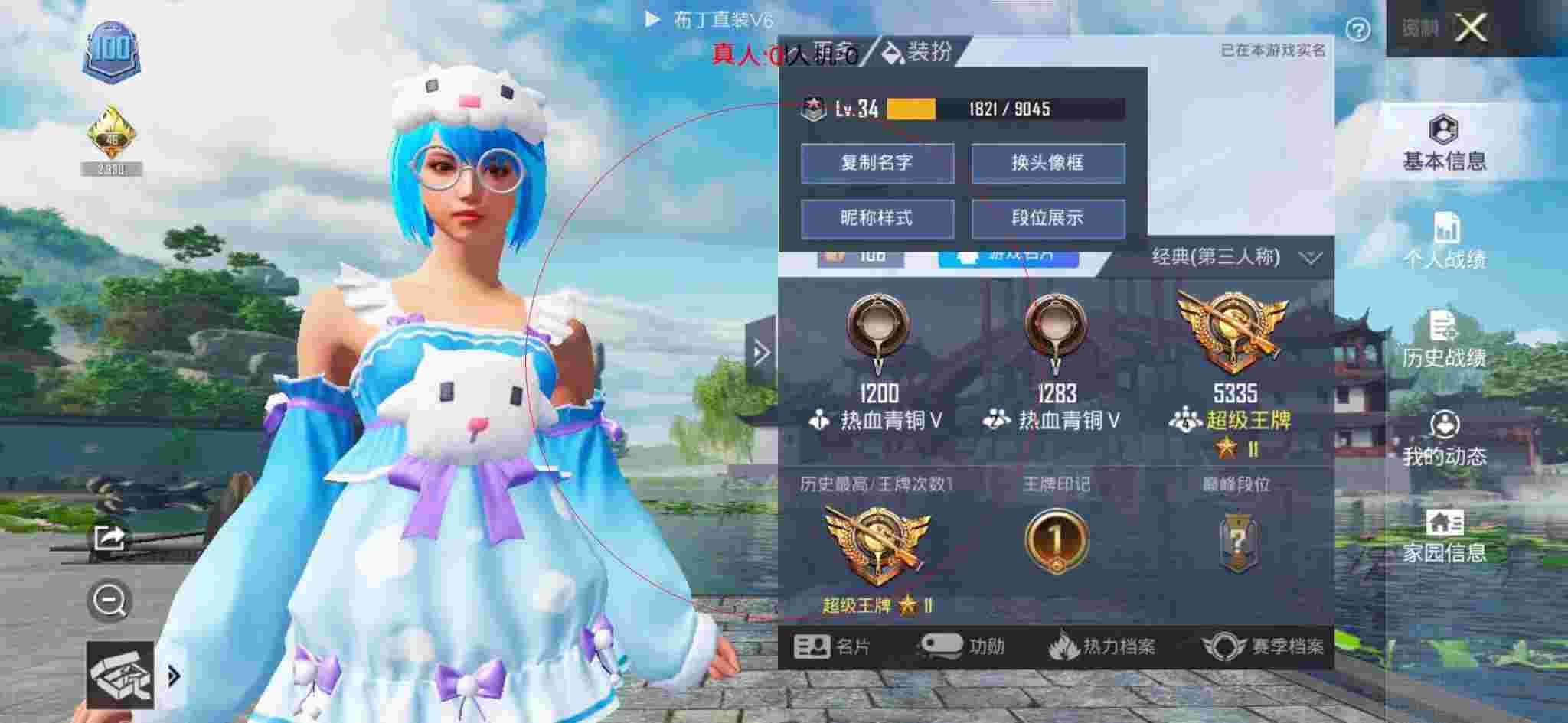 和平精英透视自瞄 - 梅花辅助和平精英手机版辅助预览图